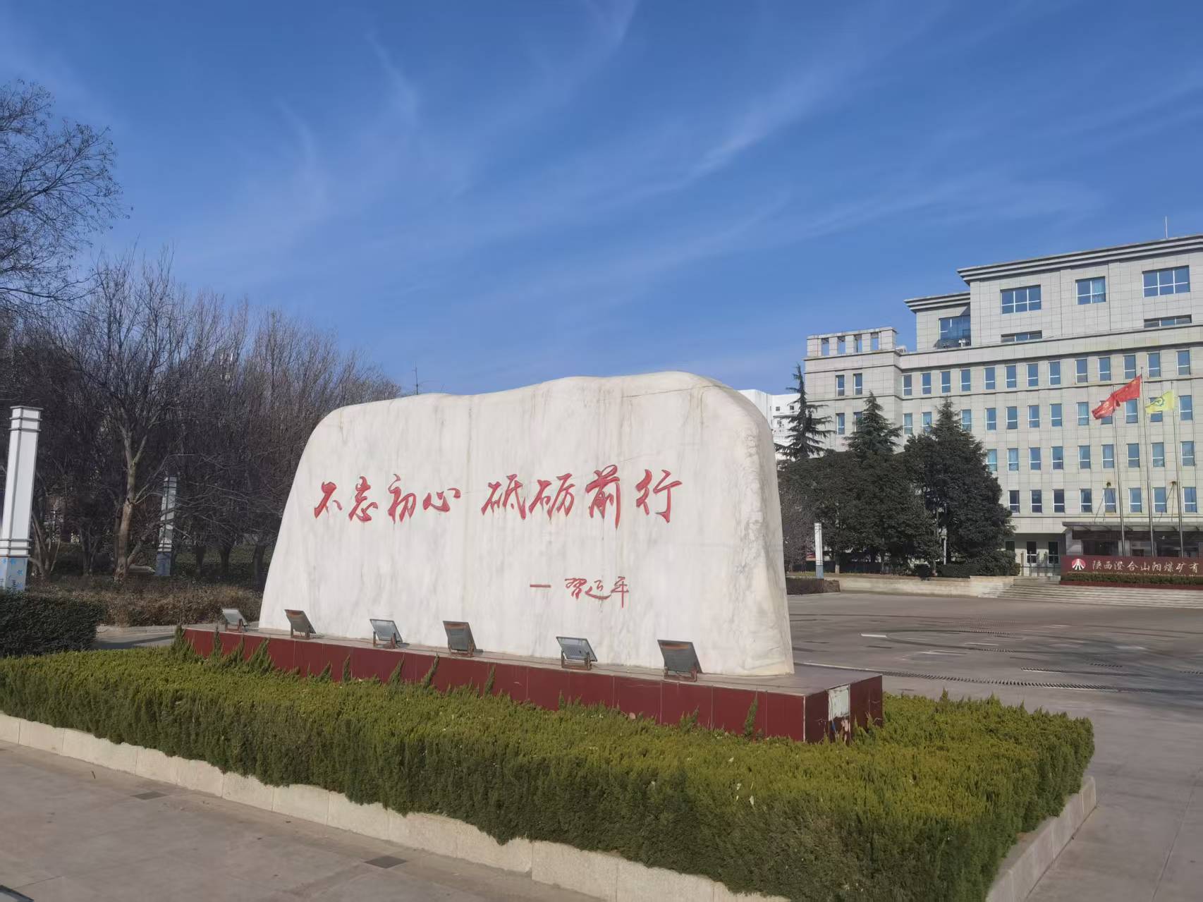山阳煤矿大门.jpg