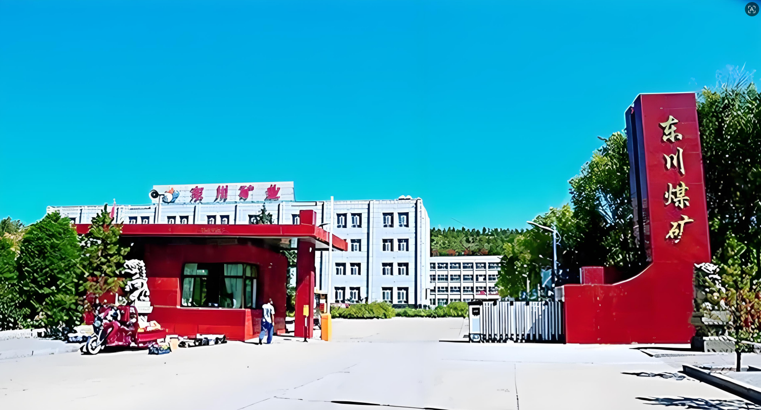 东川02.png 东川02.png